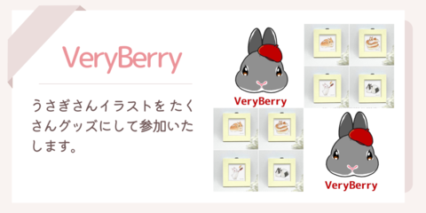 VeryBerry.png